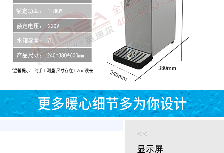 7升開水機K-T6A