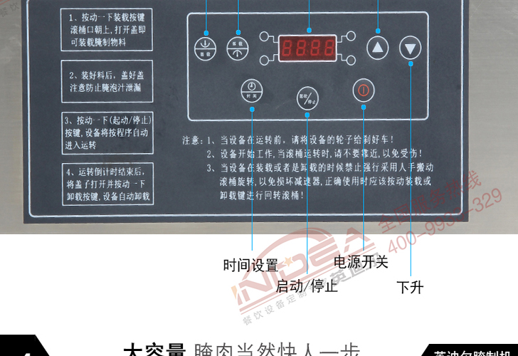 電腦版腌制機IYZJ-25